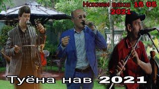 Хуршед Шокиров туёна 2021_Khurshed Shokirov tuyona 2021