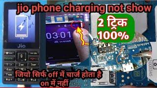 jio f220b charging not show problem || jio f220 charging not show solution || power off only charge