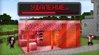 ЧИТЕР УДАЛИЛ МОЙ ДОМ В МАЙНКРАФТ | Компот Minecraft