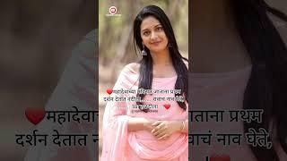 Marathi Latest Ukhane #ukhane #marathiukhane #newtrendingvideo #shortsfeed #viralvideo