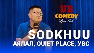 Sodkhuu - Аялал, Quiet Place, Увс