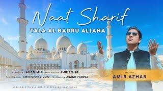 Tala Al Badru Aliana | Amir Azhar | Naat Sharif 2024