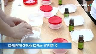 Қоршаған ортаны қорғау - игілікті іс