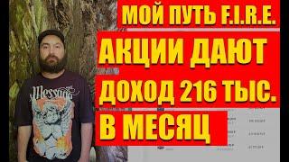 Расскажу о своем портфеле акций и облигаций, ПАССИВНЫЙ ДОХОД 2 МИЛЛИОНА. 600 ТЫС. рублей