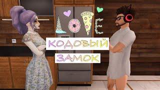 Уральские пельмени - Кодовый замок | Avakin Life Comedy video