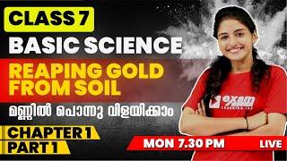 CLASS 7 BASIC SCIENCE | Chapter 1 Part 1|Reaping Gold from Soil|മണ്ണിൽ പൊന്നു വിളയിക്കാം|EXAM WINNER