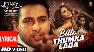 LYRICAL : Billo Thumka Laga (Video Song) | Geeta Zaildar | Latest Punjabi Songs 2022