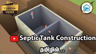 How to Construct septic Tank #Dream makers construction#