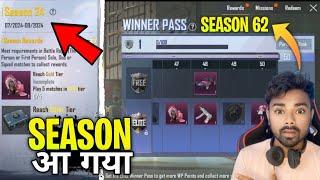 Pubg Lite Season 62 Winner Pass | Pubg Lite New Update 0.28.0 Today | Pubg Lite New Wp Kab Aayega