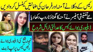 Amna Ke Bail Cancel Hogae || Latest Update Delivery Boy Case Raees ||Exclusive Detail Tehmina Sheikh