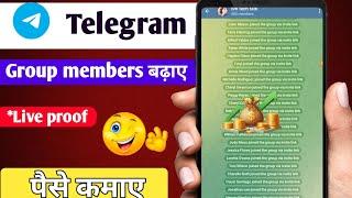 Telegram Group members kaise badhaye || How to increase telegram group members ||