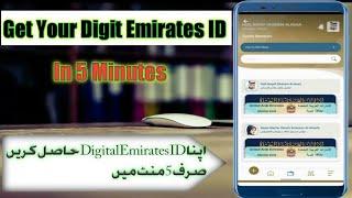 How To Get Digital Emirates ID | How to get Visa Status | ICA Email Registration|Hindi|Urdu