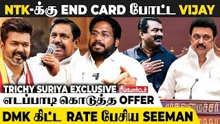 'Seeman-க்கு வேற வழியே இல்லADMK கொடுத்த Offer'- Trichy Surya | Thamizhaga Vetri Kazhagam | Vijay