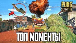 PUBG LITE НА СЛАБЫЕ ПК - ВЫШЕЛ В РОССИИ! ПРАВДА ЛИ ЧТО ИГРАЮТ ОДНИ БОТЫ!? | ПУБГ ЛАЙТ НА ПК