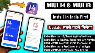 MIUI 14 & MIUI 13 India Update Install First Enable This Settings & Get Update First No Root No TWRP