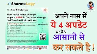 Changes to name in Aadhar throught Self Service Update Portal @Sharmalogy