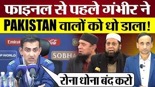 Gambhir's Epic Reply to Pak Media, Cricket Experts Inzamam, Saqlain को करारा जवाब! Ind win vs Aus