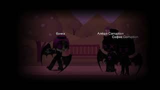 Bonnie vs Alyosha Corruption phase final