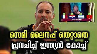 Indian Football coach Igor Stimach predicted semi final line up of fifa world cup 2022