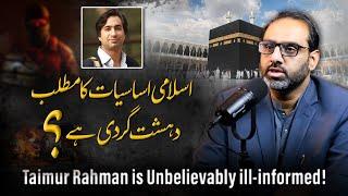 Dr Taimur Rahman Shows His Incompetence on Islam Again!