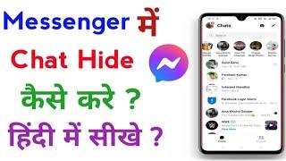 Fb Messenger Me Chat kaise Hide Kare in 2021 | How to hide Chat on Fb Messenger in 2021