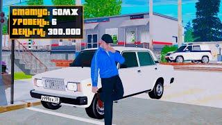 ПЕРВЫЕ РАСХОДЫ! КУПИЛ МАШИНУ, КВАРТИРУ И ОДЕЖДУ! ЖИЗНЬ БОМЖА НА AMAZING RP В GTA CRMP