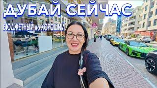 Дубай. ШОК от ТРОЙКИ в Дубае️Еда Цены Обзор отеля. Ibis Mall Avenue Dubai 3*. Дубай сейчас