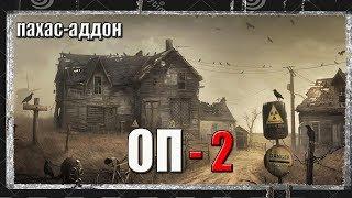 НАРОДНАЯ СОЛЯНКА ОБЪЕДЕНЕННЫЙ ПАК 2 (ОП-2) НАЧАЛО