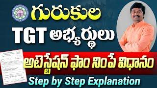 How to fill Gurukula TGT Attestation Form? | Attestation filling Process Step by Step Explanation