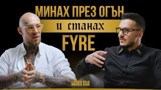 Минах през ОГЪН и станах FYRE | Максим Асенов & Огнян Павлов "FYRE" | Бизнес Стая