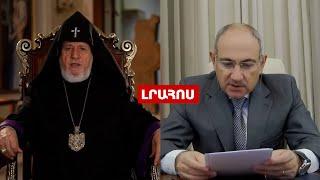 Փաշինյանը՝ ԵՏՄ-ում առաջնահերթությունների մասին, Կաթողիկոսի ամանորյա ուղերձը Հ1-ով չի հեռարձակվի