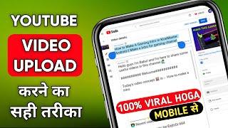 How to Upload Youtube Video properly || Youtube Video Upload karne ka sahi tarika (100% Viral) 