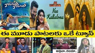 #DSP Old Songs Troll | Telugu Copied Song Troll | Chevilo Puvvu