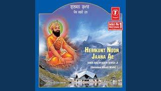 Hemkunt Noon Jaana Re - Vyakhya Sahit