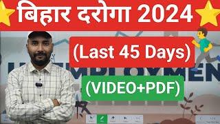 Bihar Daroga 2024 New Vacancy  | Bihar Daroga Best Class | Bihar Si Vacancy 2024