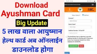 Ayushman card online kaise download kare | New Process 2021 || Md Irshad Siwani