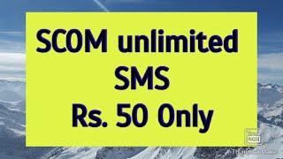How to get SCOM Unlimited SMS | Gilgit-Baltistan | AJK