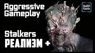 The Last of Us 2:  Сталкеры [Сложность Реализм +] Агрессивная игра [No Damage]