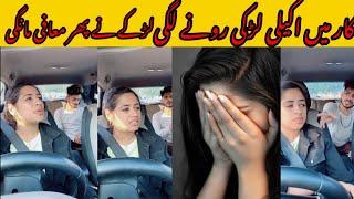 Pakistani girl leak video |Pakistani TikToker leak video viral