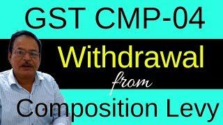 Withdrawal from Composition Scheme | GST CMP 04 | Details to be filled in GST CMP 04 |