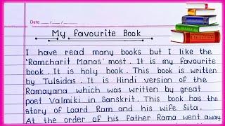 My Favourite Book essay in English || Essay on My Favourite Book || My Favourite Book essay writing
