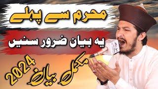 Muharam Sy Pehly Ya Bayan Zaroor Suny | Muhammad Aqib Ali Naqshbnadi Official 1 | MHA Production