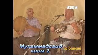 Махмадсаид 2