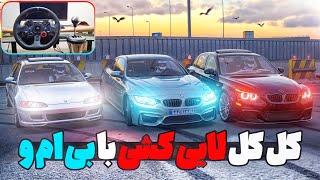 لایی کشی و لایی بازی با بی ام و 530  مثل اسب گاز میخوره | Asseto corsa