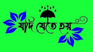 Bangla Song Green Screen Status Video // Love Song Green Screen Status // Green Screen Status Video