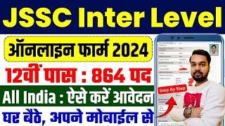 How to Apply Online for JSSC Inter Level Form 2024 | Jharkhand CHSL 10+2 Online Form Kaise Bhare