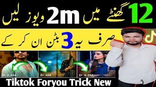 Tiktok Foryou Trick 2024 | How To Viral Video On Tiktok | Tiktok Foryou Trick | Tiktok Viral Trick