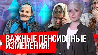 ПЕНСИОНЕРАМ! СКОЛЬКО ДОБАВЯТ ТЕМ, КОМУ НЕ БУДЕТ ИНДЕКСАЦИИ? ДОБАВКА ПЕНСИОНЕРАМ С «НЕХВАТКОЙ» СТАЖА!