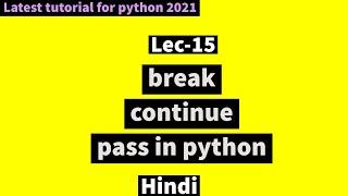 Lec 15 : break, continue ,pass in python in Hindi