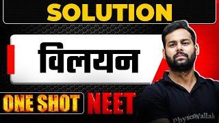 SOLUTION in 1 Shot | विलयन | All Concepts & PYQs Covered | NEET Hindi